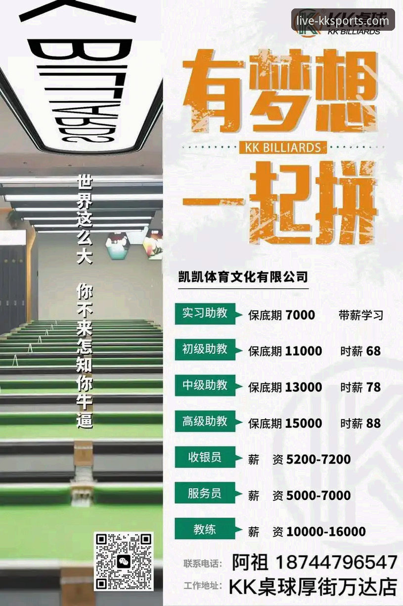 KK体育平台下载安装实用指南：2026kk体育安卓版必备知识